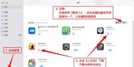 Logic Pro或苹果软件下载教程