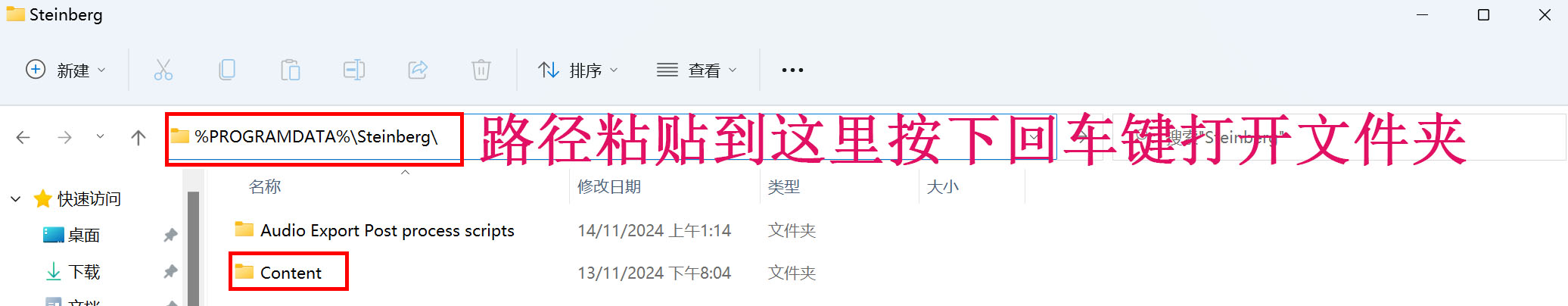 Cubase14和Nuendo14安装教程