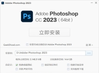Adobe Photoshop v2024 v25.6.0.433中文一键安装版